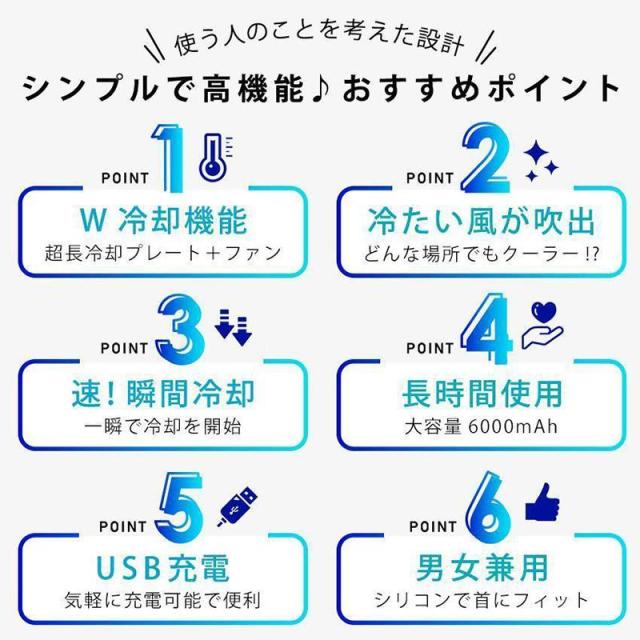 首掛け扇風機 ネッククーラー 首掛け 首掛け扇風機 瞬間冷却ファン 冷却プレート 扇風機 冷風 6000mAh 軽量 ネックファン 熱中症対策/花見/花火大会/通勤/通学_2