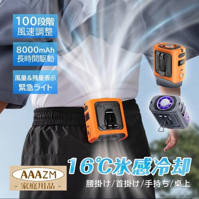 扇風機 腰掛け クリップ DCモーター 首掛け 小型 おしゃれ USB充電式 サーキュレーター アウトドア キャンプ 持ち運び 静音 強風 夏用 軽量 ミニファン