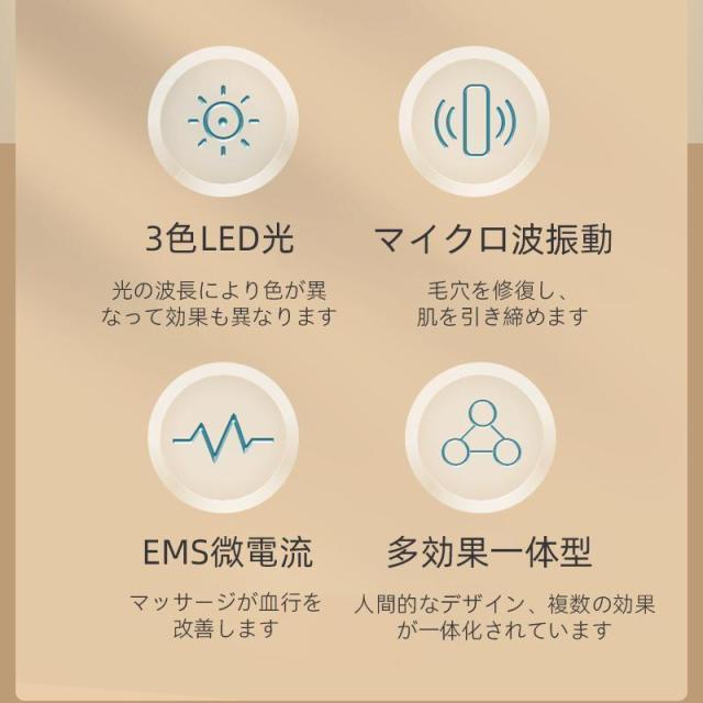 美顔器 EMS リフトアップ効果 母の日 3色光エステ ラジオ波 美肌 美顔 たるみ ほうれい線 しわ 改善 プレゼント おすすめ