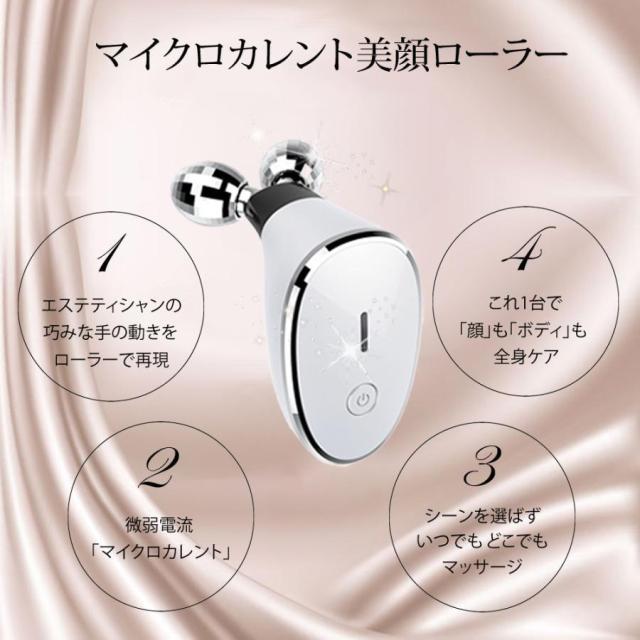 美顔ローラー EMS ほうれい線 アクティブ ローラー コロコロ 美顔器 フェース＆ボディ用 毛穴対策 小顔 リフトアップ効果 実用的 効果 改善 母の日 プレゼント