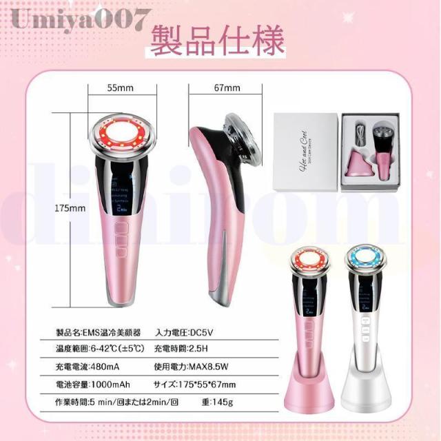 美顔器 プロフェッショナル ホット&コールド 毛穴 ems 超音波振動
