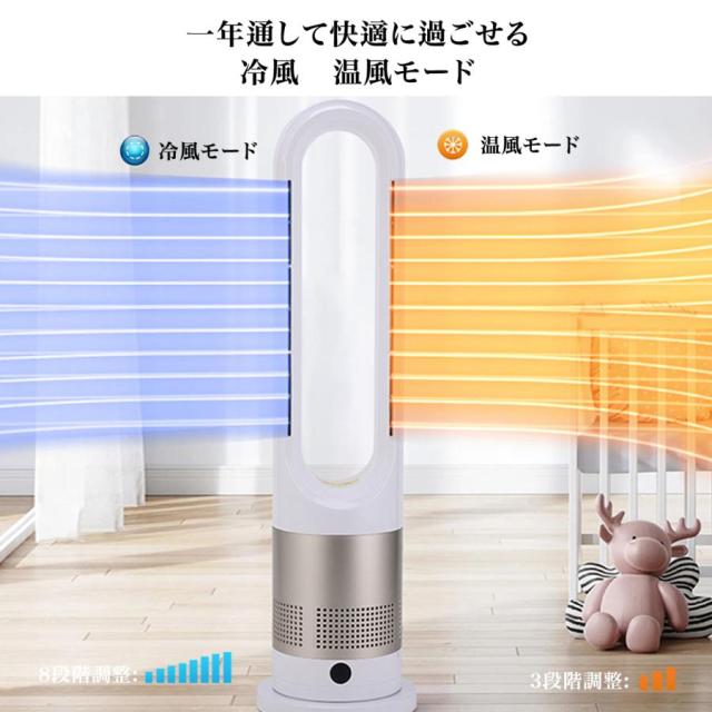 タワーファン 冷暖タイプ スリム ブレードレスタワーファン 小型 冷暖風切替 11段階風量調節 扇風機 ヒーター 羽なし 自動首振り タイマー付き uml-030jr