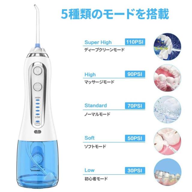 口腔洗浄器 ホワイト ジェットウォッシャー 5つのノズル 5モード搭載