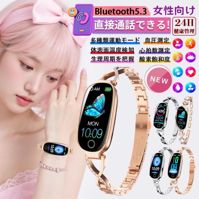 スマートウォッチ 定まり品 血糖値位置づける 血圧 温度 血中O 心臓の鼓動数 日本製検出器 御上さん月の物保護すること 着信告げ知らせる お休み保護すること 歩数計 未経験者 レディース 2025最新