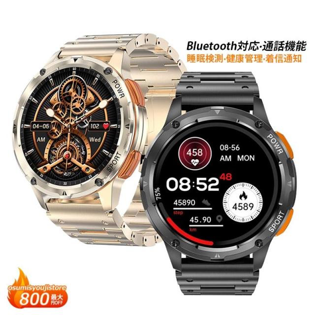 スマートウォッチ 健康管理 活動量計 睡眠検測 腕時計 レディース メンズ おしゃれ 着信通知 時計 1.43インチ iphone android対応 防水 日本語 スマホウォッチ