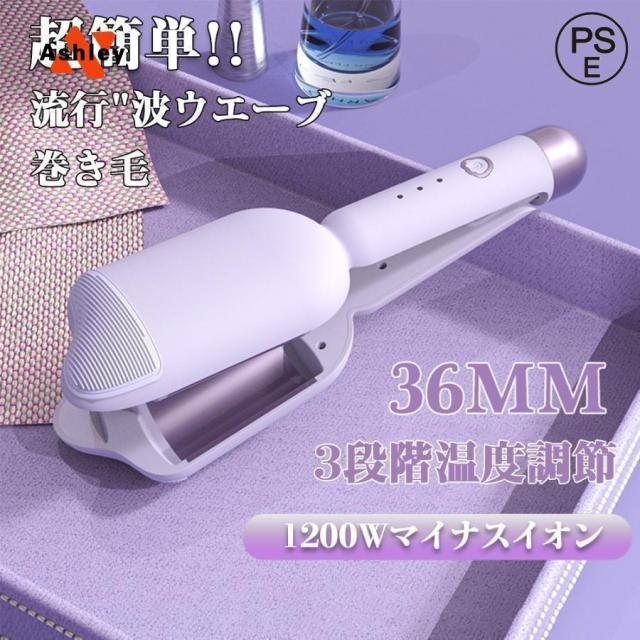 2025 新作 ヘアアイロン ヘアーアイロン カール ウェーブアイロン 急速加熱 温度調整可能 160℃?200℃ 千万級マイナスイオン 秋冬 初心者向け プレゼント