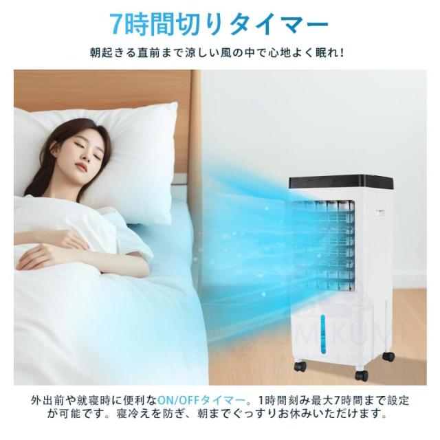 冷風機 強力 扇風機 サーキュレーター 羽なし 空気清浄機 冷風扇 一台四役 自動首振り 10L大容量 涼しい 移動式エアコン リビング 静音 小型 業務用 安い 人気_9