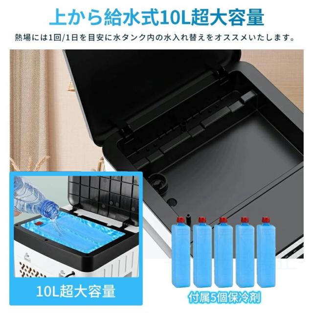 冷風機 強力 扇風機 サーキュレーター 羽なし 空気清浄機 冷風扇 一台四役 自動首振り 10L大容量 涼しい 移動式エアコン リビング 静音 小型 業務用 安い 人気_11
