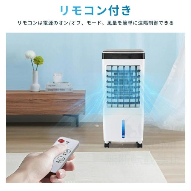 冷風機 強力 扇風機 サーキュレーター 羽なし 空気清浄機 冷風扇 一台四役 自動首振り 10L大容量 涼しい 移動式エアコン リビング 静音 小型 業務用 安い 人気_15