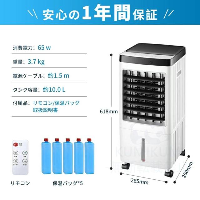 冷風機 強力 扇風機 サーキュレーター 羽なし 空気清浄機 冷風扇 一台四役 自動首振り 10L大容量 涼しい 移動式エアコン リビング 静音 小型 業務用 安い 人気_18