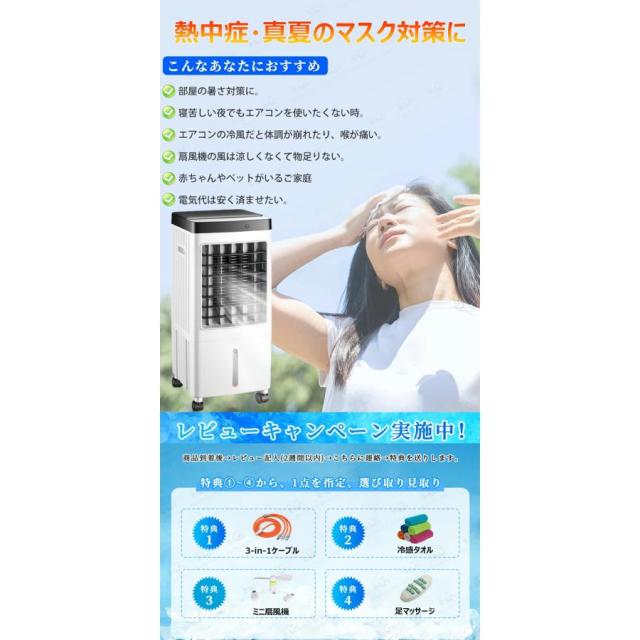 冷風機 強力 扇風機 サーキュレーター 羽なし 空気清浄機 冷風扇 一台四役 自動首振り 10L大容量 涼しい 移動式エアコン リビング 静音 小型 業務用 安い 人気_1