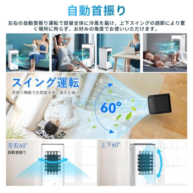 冷風機 強力 扇風機 サーキュレーター 羽なし 空気清浄機 冷風扇 一台四役 自動首振り 10L大容量 涼しい 移動式エアコン リビング 静音 小型 業務用 安い 人気_8