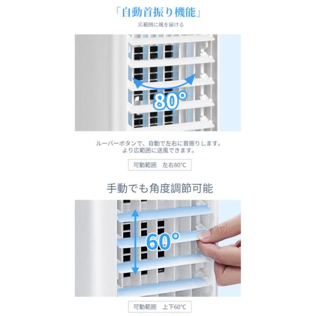 2025年新登場 冷風機 強力冷風 6Lタンク 自動首振り 3段階風量 上部/下部から給水 タイマー 省エネ 静音 部屋 寝室 結露防止 暑さ対策_9