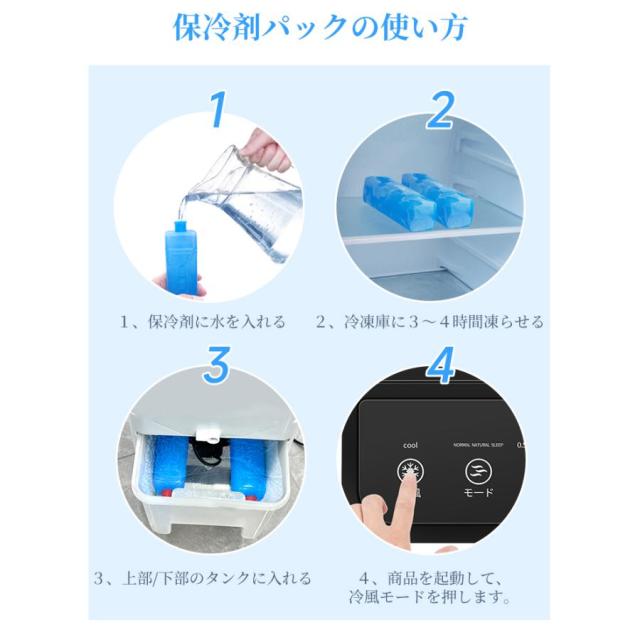 2025年新登場 冷風機 強力冷風 6Lタンク 自動首振り 3段階風量 上部/下部から給水 タイマー 省エネ 静音 部屋 寝室 結露防止 暑さ対策_11