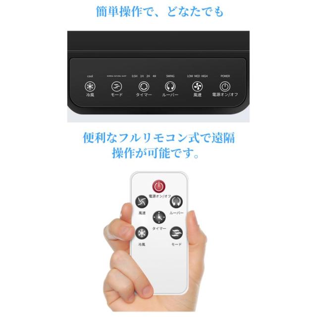 2025年新登場 冷風機 強力冷風 6Lタンク 自動首振り 3段階風量 上部/下部から給水 タイマー 省エネ 静音 部屋 寝室 結露防止 暑さ対策_12