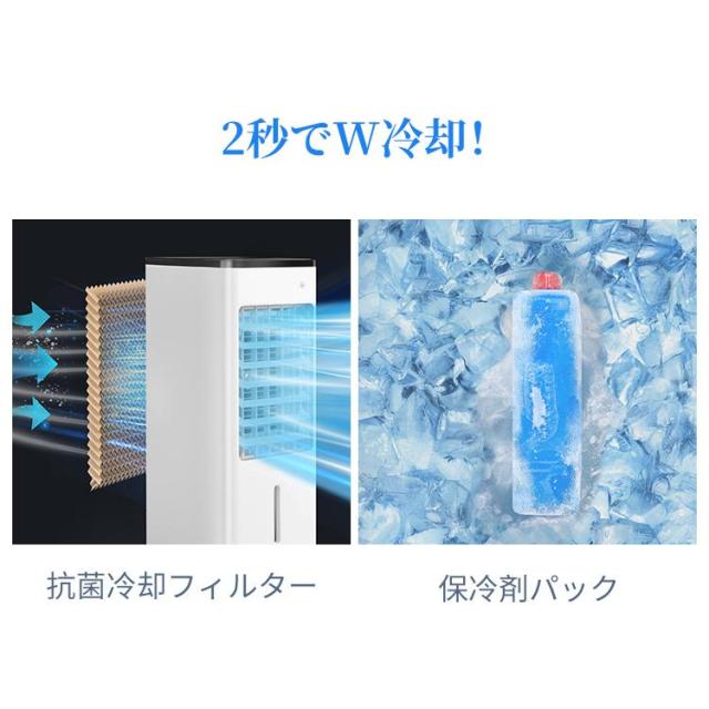 2025年新登場 冷風機 強力冷風 6Lタンク 自動首振り 3段階風量 上部/下部から給水 タイマー 省エネ 静音 部屋 寝室 結露防止 暑さ対策_3