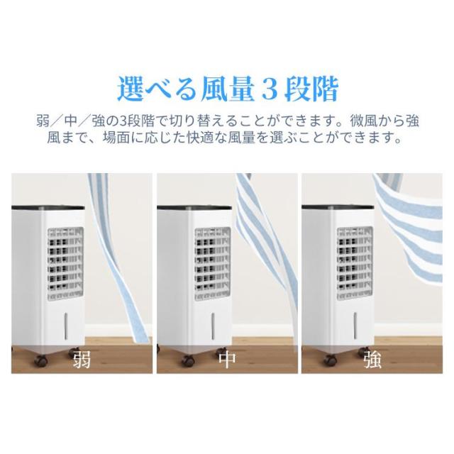 2025年新登場 冷風機 強力冷風 6Lタンク 自動首振り 3段階風量 上部/下部から給水 タイマー 省エネ 静音 部屋 寝室 結露防止 暑さ対策_6