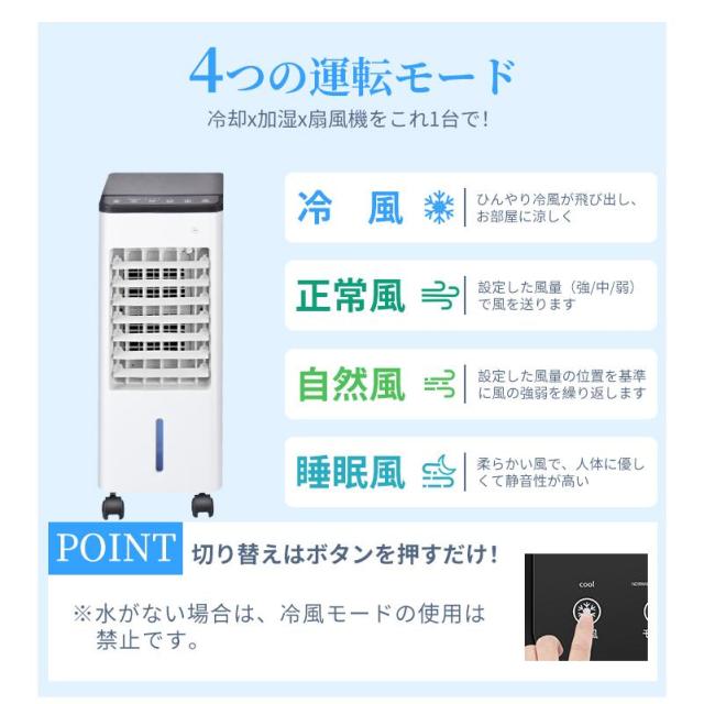 2025年新登場 冷風機 強力冷風 6Lタンク 自動首振り 3段階風量 上部/下部から給水 タイマー 省エネ 静音 部屋 寝室 結露防止 暑さ対策_7