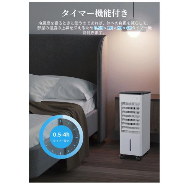 2025年新登場 冷風機 強力冷風 6Lタンク 自動首振り 3段階風量 上部/下部から給水 タイマー 省エネ 静音 部屋 寝室 結露防止 暑さ対策_8