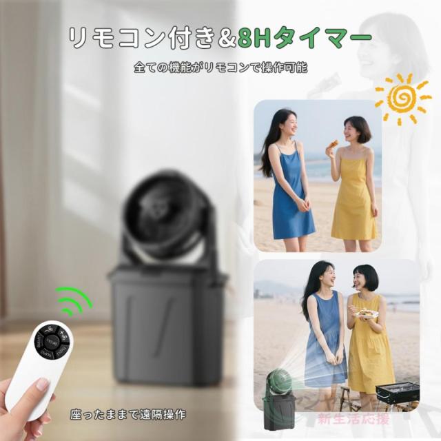 キャンプ 扇風機 ミストファン 20000mAh 大容量バッテリー ミスト噴霧機能 瞬間冷却 10L水タンク 卓上扇風機 静音 強力送風コードレス USB充電式 加湿 省エネ_9