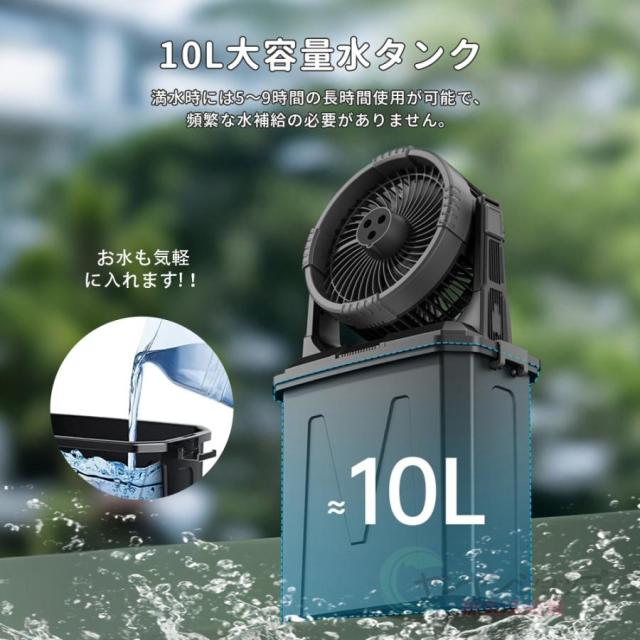キャンプ 扇風機 ミストファン 20000mAh 大容量バッテリー ミスト噴霧機能 瞬間冷却 10L水タンク 卓上扇風機 静音 強力送風コードレス USB充電式 加湿 省エネ_5