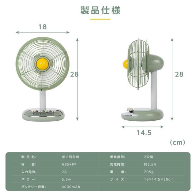 扇風機 レトロ 卓上扇風機 アロマ対応 自動首振り サーキュレーター USB充電式 コードレス 扇風機 クーラー 循環 熱中症対策 xr-df268_10