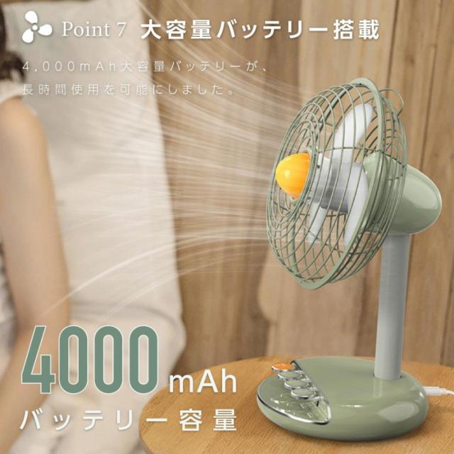 扇風機 レトロ 卓上扇風機 アロマ対応 自動首振り サーキュレーター USB充電式 コードレス 扇風機 クーラー 循環 熱中症対策 xr-df268_8