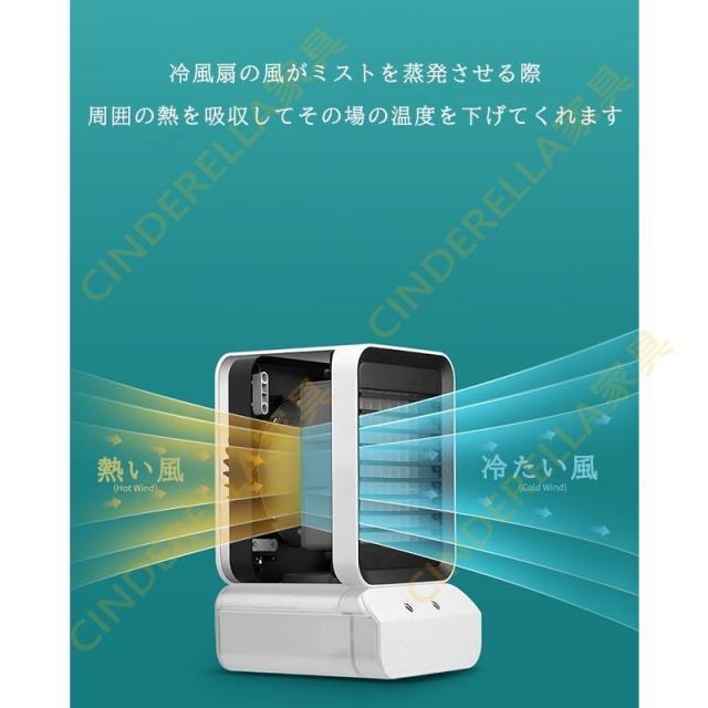 冷風機 冷風扇 小型 卓上クーラー ミニエアコンファン ポータブル 寝室 