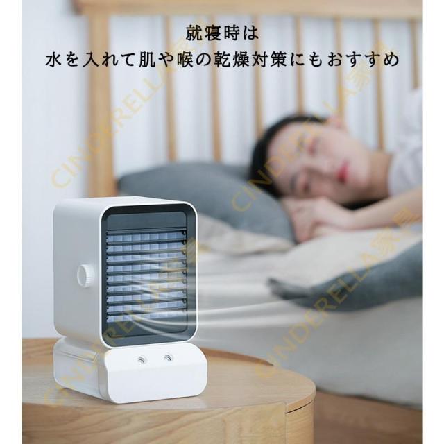 冷風機 冷風扇 小型 卓上クーラー ミニエアコンファン ポータブル 寝室 冷却 加湿 軽量 携帯 静音 熱中症対策 タンク式冷風機 3段階風量調節 冷風モード_5