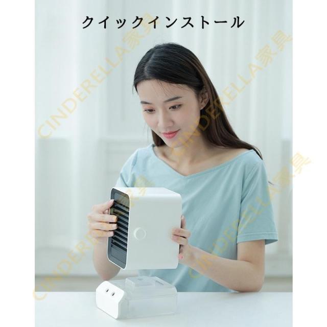 冷風機 冷風扇 小型 卓上クーラー ミニエアコンファン ポータブル 寝室 冷却 加湿 軽量 携帯 静音 熱中症対策 タンク式冷風機 3段階風量調節 冷風モード_6