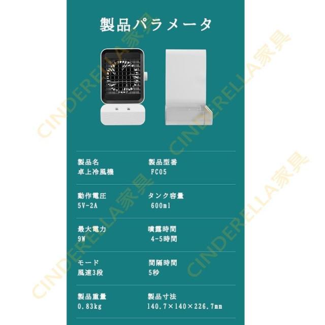 冷風機 冷風扇 小型 卓上クーラー ミニエアコンファン ポータブル 寝室 冷却 加湿 軽量 携帯 静音 熱中症対策 タンク式冷風機 3段階風量調節 冷風モード_8