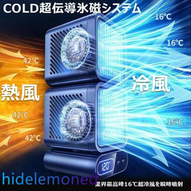 スポットクーラー 猛暑対応モデル 強力冷風 5.5-11畳 USB充電 冷風機 