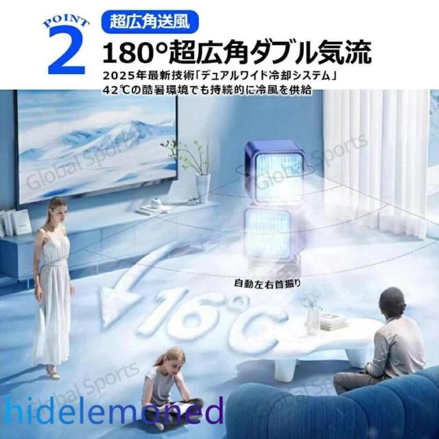 スポットクーラー 猛暑対応モデル 強力冷風 5.5-11畳 USB充電 冷風機 