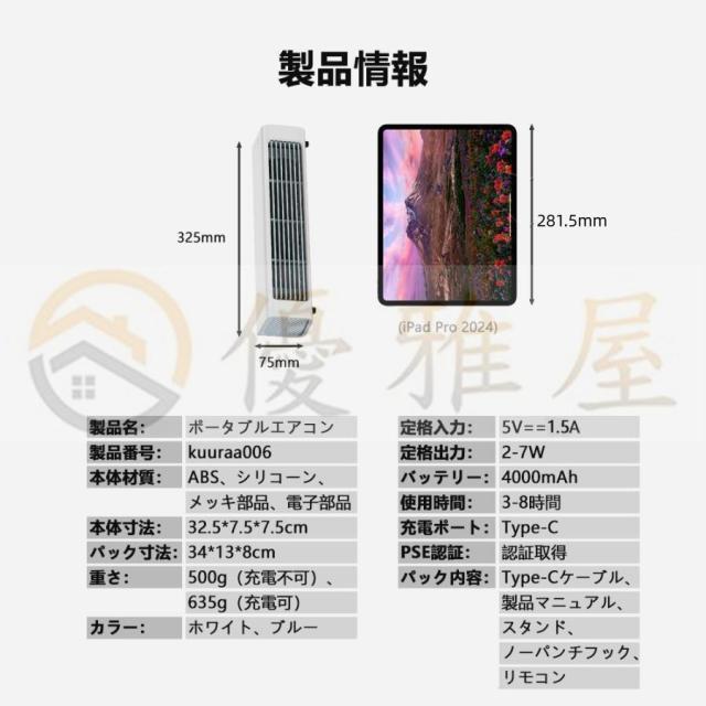冷風扇 冷風機 扇風機 ミニクーラー ポータブルファン おしゃれ 充電式 卓上 便利 携帯 持ち運び 省エネ 涼風 送風 強風 暑さ対策_9
