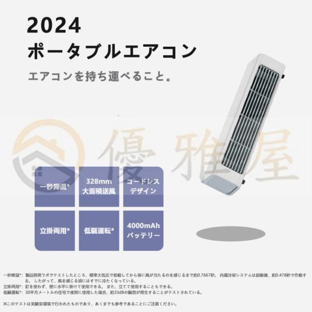 冷風扇 冷風機 扇風機 ミニクーラー ポータブルファン おしゃれ 充電式 卓上 便利 携帯 持ち運び 省エネ 涼風 送風 強風 暑さ対策_1