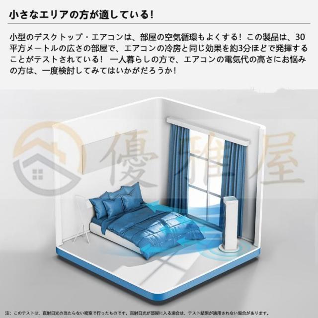冷風扇 冷風機 扇風機 ミニクーラー ポータブルファン おしゃれ 充電式 卓上 便利 携帯 持ち運び 省エネ 涼風 送風 強風 暑さ対策_5