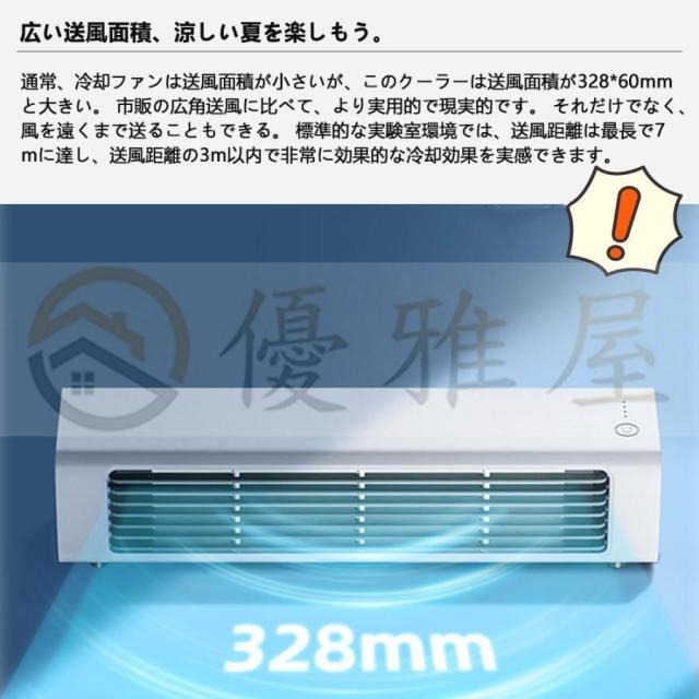 冷風扇 冷風機 扇風機 ミニクーラー ポータブルファン おしゃれ 充電式 卓上 便利 携帯 持ち運び 省エネ 涼風 送風 強風 暑さ対策_6