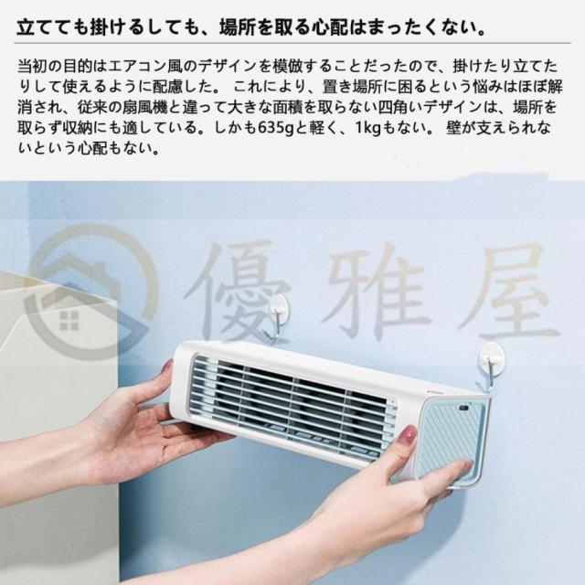 冷風扇 冷風機 扇風機 ミニクーラー ポータブルファン おしゃれ 充電式 卓上 便利 携帯 持ち運び 省エネ 涼風 送風 強風 暑さ対策_8