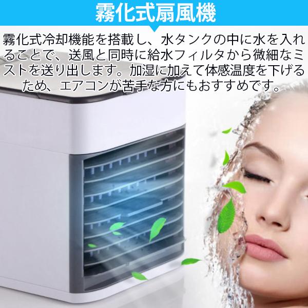 冷風機 ミニクーラー 送風機 小型 風量3段階調節 USB給電 750ml 加湿 冷却 軽量 夏 熱中症&暑さ対策 省エネ 使用便利 高品質 PSE認証_10
