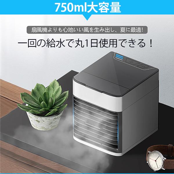 冷風機 ミニクーラー 送風機 小型 風量3段階調節 USB給電 750ml 加湿 冷却 軽量 夏 熱中症&暑さ対策 省エネ 使用便利 高品質 PSE認証_11