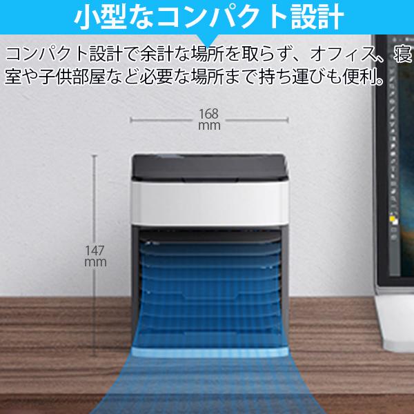 冷風機 ミニクーラー 送風機 小型 風量3段階調節 USB給電 750ml 加湿 冷却 軽量 夏 熱中症&暑さ対策 省エネ 使用便利 高品質 PSE認証_12