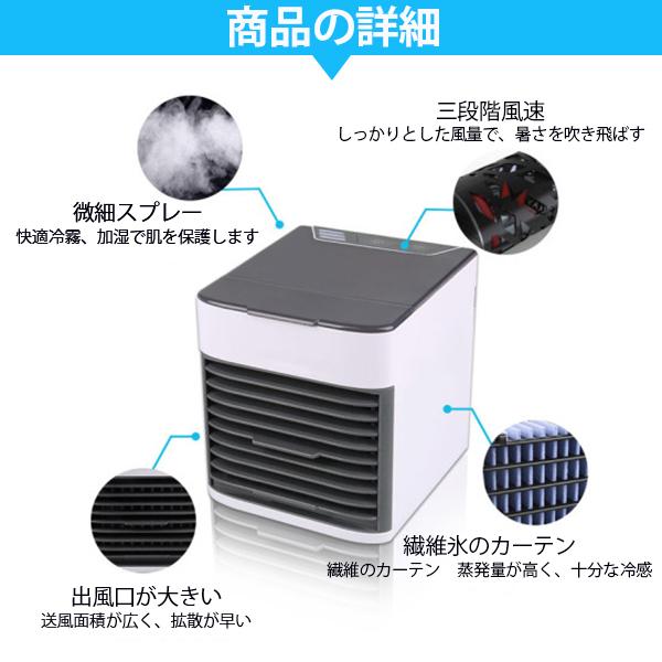 冷風機 ミニクーラー 送風機 小型 風量3段階調節 USB給電 750ml 加湿 冷却 軽量 夏 熱中症&暑さ対策 省エネ 使用便利 高品質 PSE認証_13