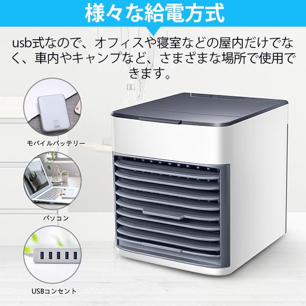 冷風機 ミニクーラー 送風機 小型 風量3段階調節 USB給電 750ml 加湿 冷却 軽量 夏 熱中症&暑さ対策 省エネ 使用便利 高品質 PSE認証_7