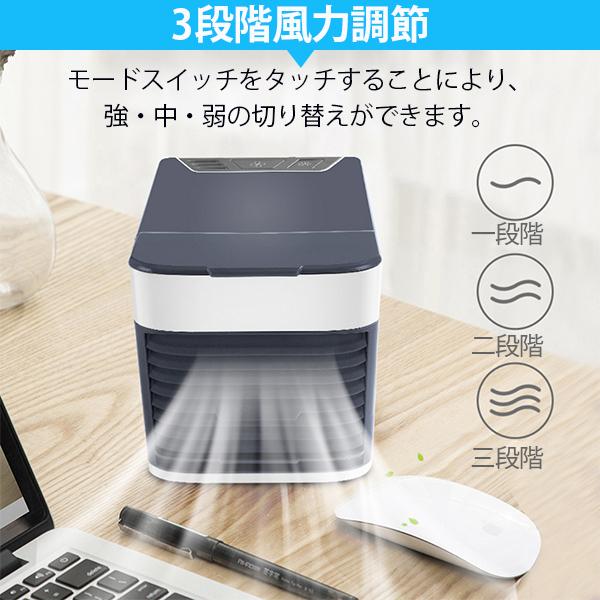 冷風機 ミニクーラー 送風機 小型 風量3段階調節 USB給電 750ml 加湿 冷却 軽量 夏 熱中症&暑さ対策 省エネ 使用便利 高品質 PSE認証_8