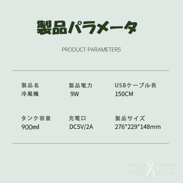 冷風機羽なし 小型 エアコン代わり サーキュレーター 卓上 羽なし 冷風扇 2024最新版 携帯冷風機 強風 3段階調整 大容量 熱中症対策_13