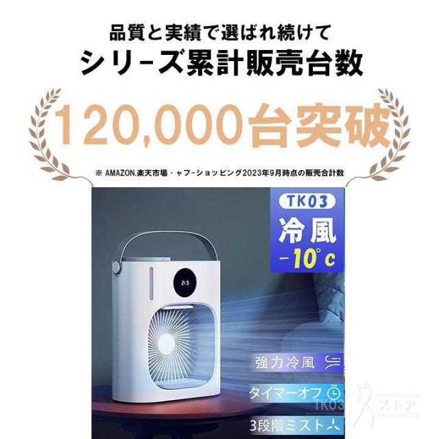 冷風機羽なし 小型 エアコン代わり サーキュレーター 卓上 羽なし 冷風扇 2024最新版 携帯冷風機 強風 3段階調整 大容量 熱中症対策_1