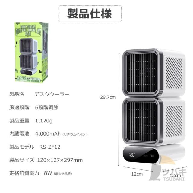 冷風扇 コードレス 冷風機 卓上 冷風ファン 冷風扇風機 扇風機 強力 首振り 冷却ファン 羽なし扇風機 瞬間冷却 サーキュレーター 6段風量 4000mAh 充電式 静音_11