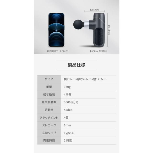 筋膜リリースガン ファシアラックス ミニ ツーエス マッサージガン マッサージ機 ハンディマッサジャー 超軽量 全身ケア 肩 腰 足 敬老の日_13
