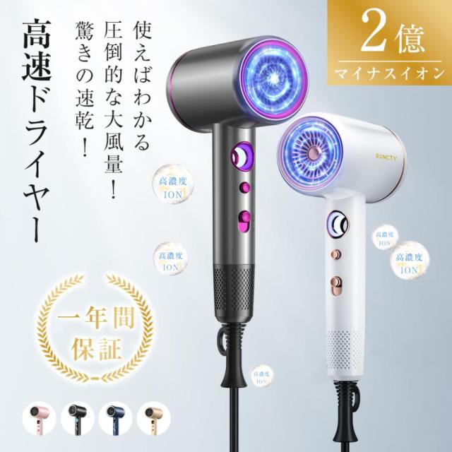 ヘアドライヤー 高速ドライヤー お歳暮ギフト マイナスイオン 速