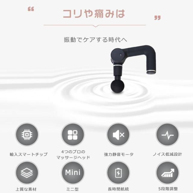 ハンディマッサージ器 小型 筋膜リリースガン MINI フットマッサージャー 足裏 マッサージガン 小型 マッサージ機 背中 静音 リバイブミニ 人気 誕生日 ギフト